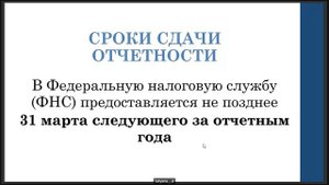 Технология составления бухгалтерской (финансовой) отчетно