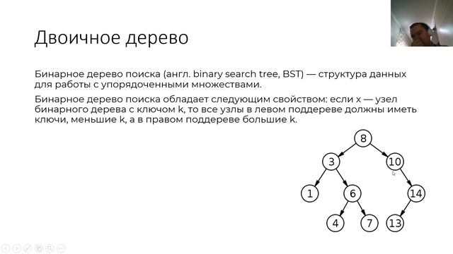 Граф(14 урок)(Дерево.Лес .Охватывающие деревья.Двоичное дерево) смотреть онлайн