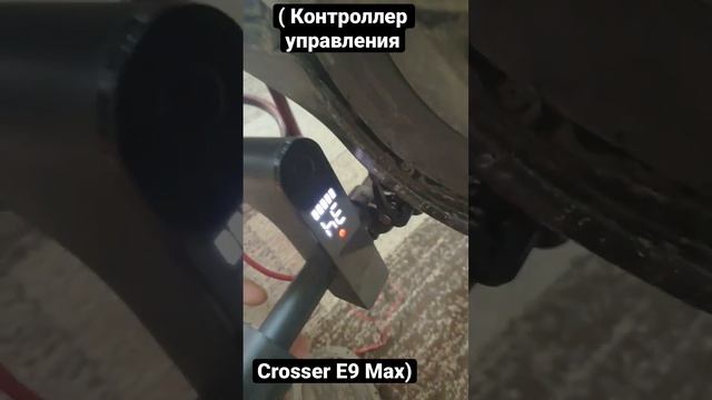 Благодарочка от клієнта ( Контроллер управления для электросамоката Crosser E9 Max) смотреть онлайн