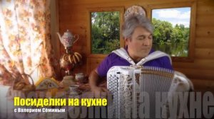 "Мама, милая мама". Поёт Валерий Сёмин-группа "Белый день"