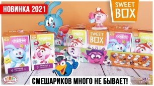 ⛷СМЕШАРИКИ на спорте🏒 от Sweet Box | НОВИНКА 2021 Свит Бокс