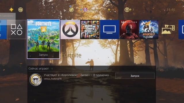 Как Повысить ФПС В Фортнайт На PS4 / XBOX / PC / NINTENDO SWITCH