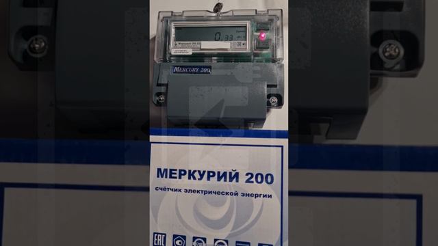 Счетчик электроэнергии МЕРКУРИЙ 200.02