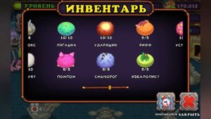 My Singing Monsters активация Приятного аппетита