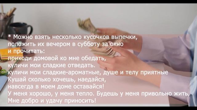 Обычаи и традиции на Пасху! Заговоры на богатство, любовь, здоровье!