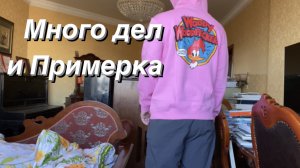 ВЛОГ Примерка / Выставки / Прогулки