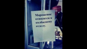 Смешные надписи