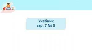 Математика 4 класс Решение задач на зависимость между величинам. Круговая диаграмма.