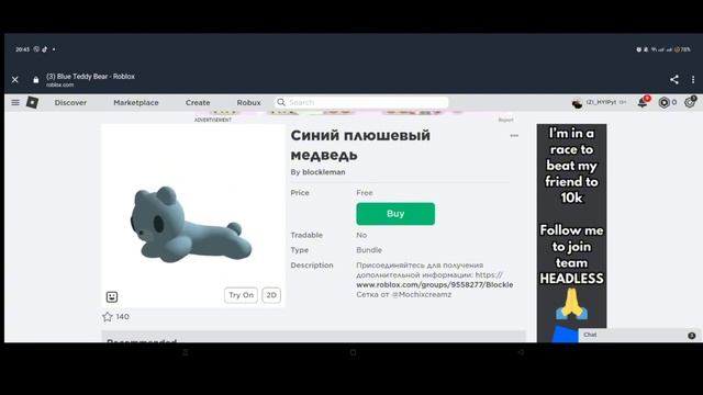 3 Бесплатных вещей в роблокс 2023 | ОГРАНИЧЕНИЯ НА НЕСКОЛЬКО ЧАСОВ смотреть онлайн