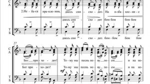 КОЛЯДКА Таинство странное муз. Е. Мадатова