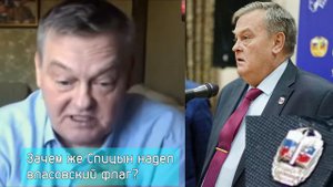 Евгений Спицын назвал флаг РФ власовским И САМ ЖЕ ЕГО НАЦЕПИЛ
