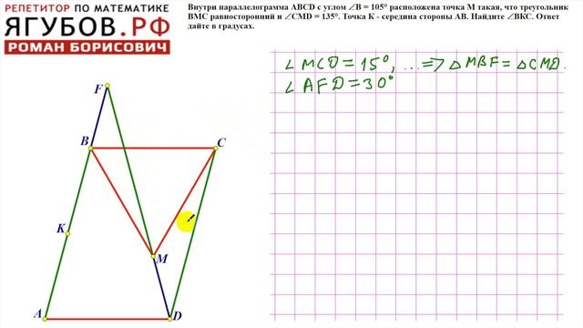 #166 ТОЧКА ВНУТРИ ПАРАЛЛЕЛОГРАММА // СЕРЕДИНА СТОРОНЫ смотреть онлайн
