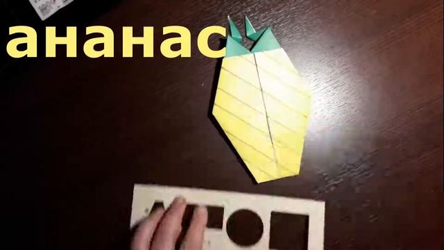 Шаг 13 2 1 Ананас из бумаги Оригами АНАНАС Учись читать, малыш смотреть онлайн