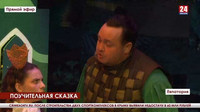 Поучительная сказка