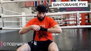 7 вариантов бинтования рук