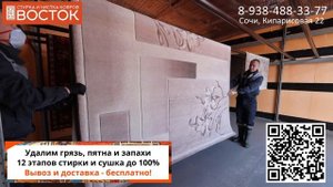 Чистка ковра содой? Стирка и чистка ковров ВОСТОК