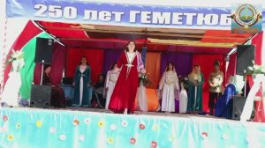 250-летие села Геметюбе Бабаюртовского района . Дагестан