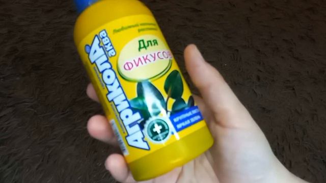 Комнатные растения.  Удобрения которыми пользуюсь постоянно. #комнатныерастения#комнатныецветы#обзо