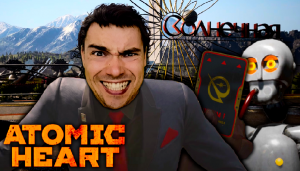 ОТКРЫТЫЙ МИР ▶ Atomic Heart #7