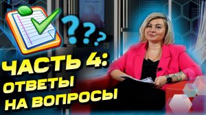 [4/5] Ответы на самые популярные вопросы по стеклу с электрообогревом Thermo Glass