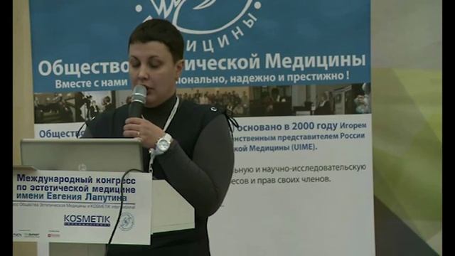 Биореволюметрия в коррекции различных анатомических зон смотреть онлайн