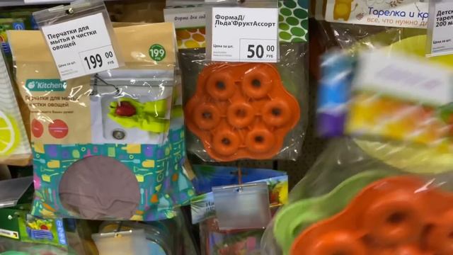 ?2 ЧАСТЬ НАШУМЕВШЕГО ОБЗОРА✅ Новинки, старинки, мои покупки Фикс прайс смотреть онлайн