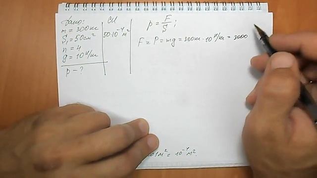 Задача №454 смотреть онлайн