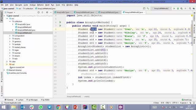 Java - получи чёрный пояс! 4. Методы ArrayList. Часть 2