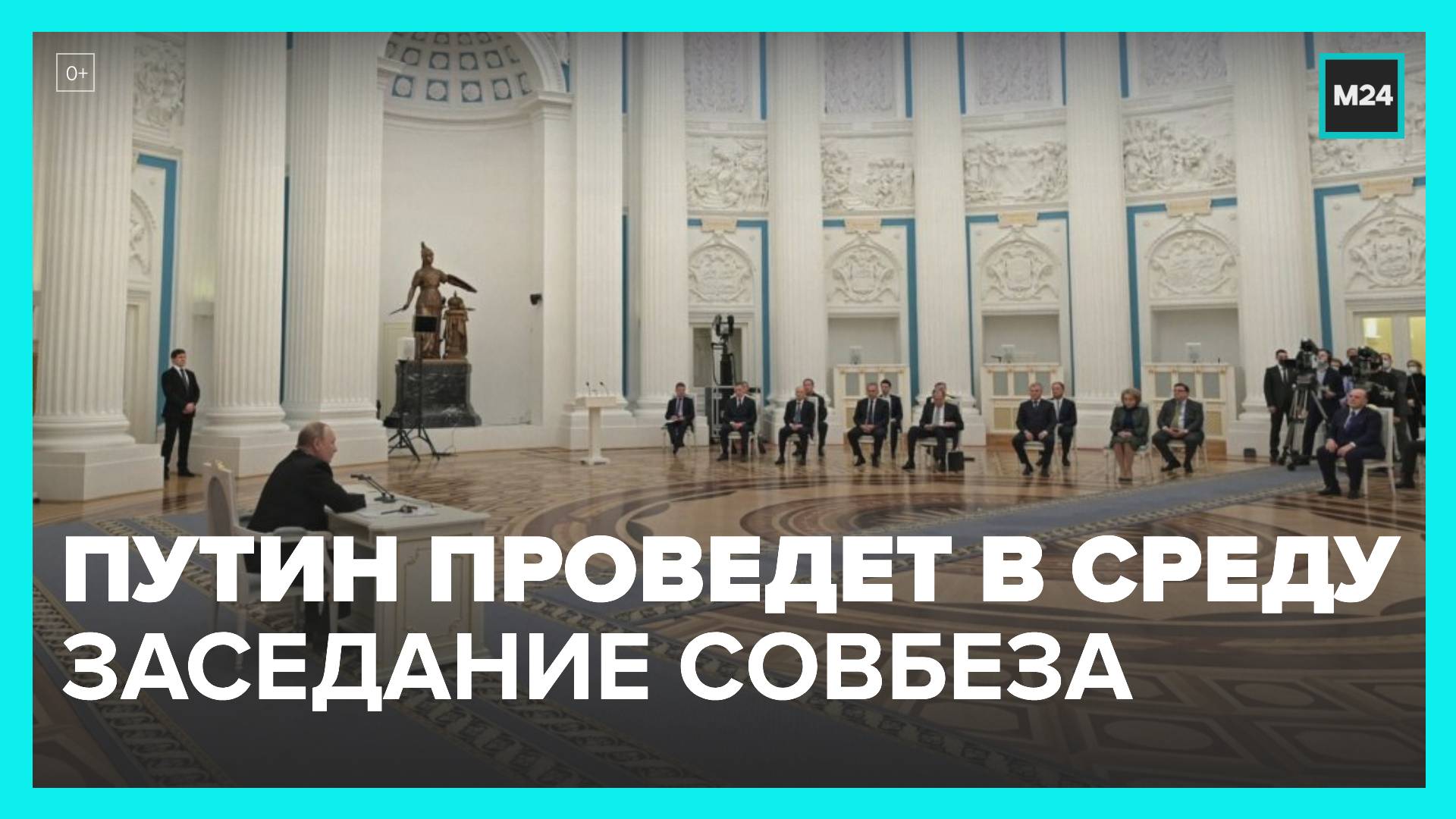 Среда 19 октября. Путин совещание 19 октября. путин выступление 19 октября. 19 октября. цикл посвященный путину.