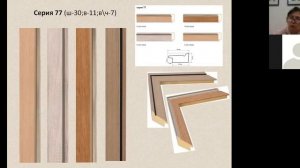 (27) Презентация новинок Пластикового багета. Серии 75-78.