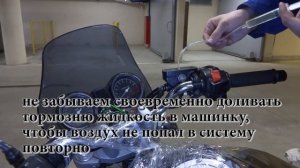 Прокачка тормозной системы