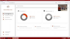 Защищённая рабочая станция на базе ОС Astra Linux и Secret Disk. Демонстрация