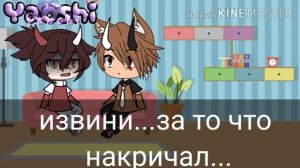 🇫🇷||Сериал||🇫🇷||Мой учитель французского||6/6||Яой||🇫🇷Gacha life||Yaoshi||🇫🇷