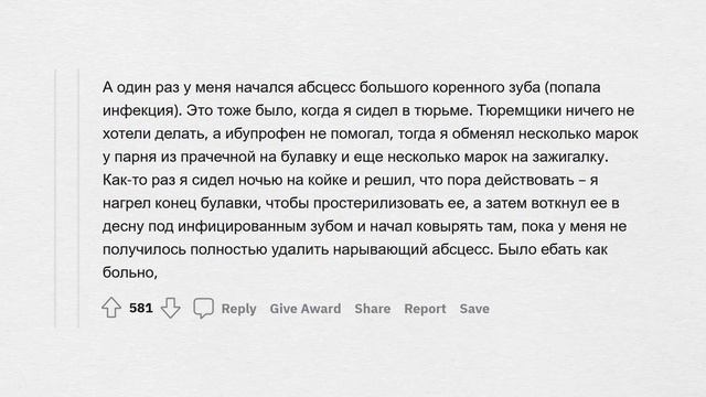 Какую самую сильную БОЛЬ вы пережили? ?