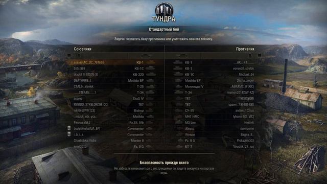 Мод XVM и оленемер для World of Tanks 1.26.1.1 и …