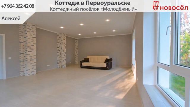 Коттедж в Первоуральске, Коттеджный посёлок 
