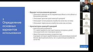 Архитектура ПО - Лекция 1 (Введение в архитектуру, архитектурный процесс)