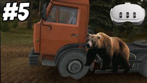 Большая Медведица! №6 | MudRunner VR Rus | Quest 3