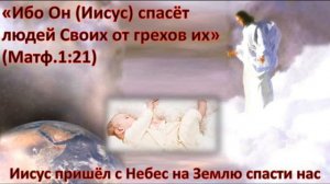 Спаситель мой