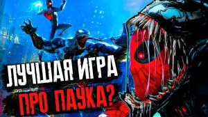 ЧЕЛОВЕК ПАУК 2 - хорошая игра про паука | ОБЗОР MARVEL’S SPIDER-MAN 2