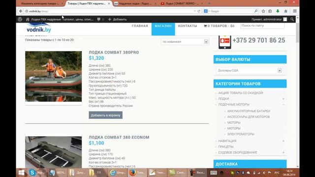 Wordress + Woocommerce: категории товаров смотреть онлайн