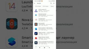 как поставить иконки на android как у iPhone
