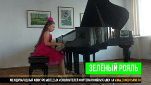 И.Бах. Прелюдия ми-минор/ Митрошина Анна | ЗЕЛЁНЫЙ РОЯЛЬ