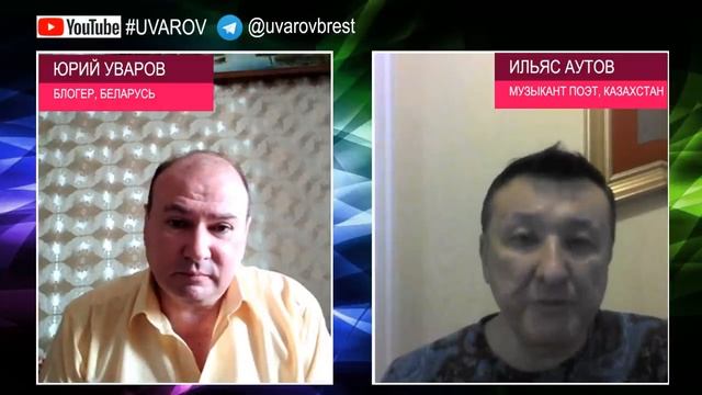 Лидер группы "Мотор-Роллер" дал интервью известному белорусскому журналисту и блогеру Юрию Уварову. смотреть онлайн