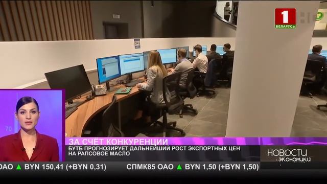 БУТБ прогнозирует дальнейший рост экспортных цен на рапсовое масло смотреть онлайн
