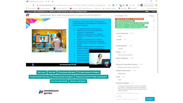 Одарённые дети: миф или реальность в дошкольном возрасте