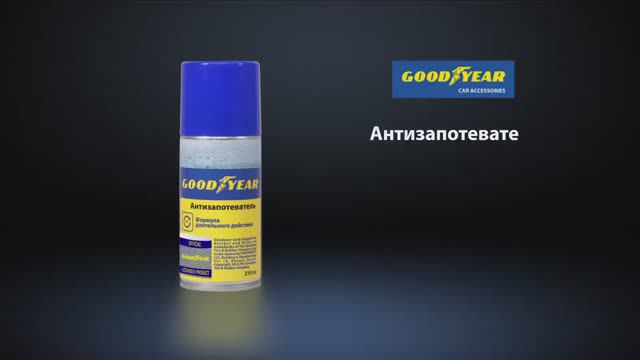Антизапотеватель автомобильных стекол Goodyear. Обзор автохимии Goodyear