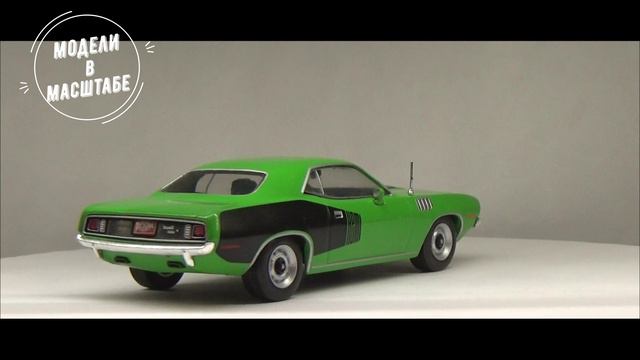Plymouth Hemi Cuda
