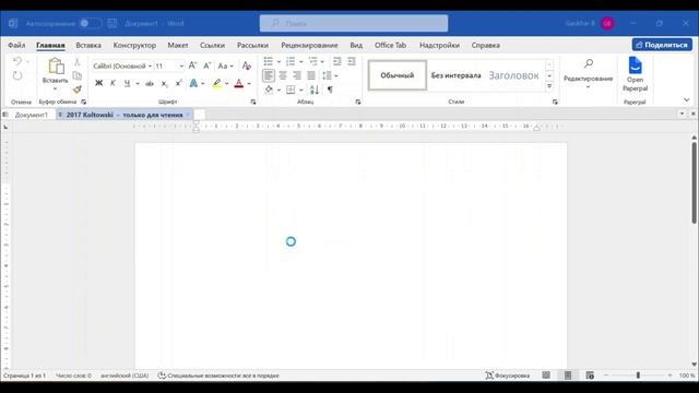 PDF: Как перевести pdf в редактируемый word смотреть онлайн