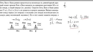 Задача Физика на движение 7 класс Олимпиада